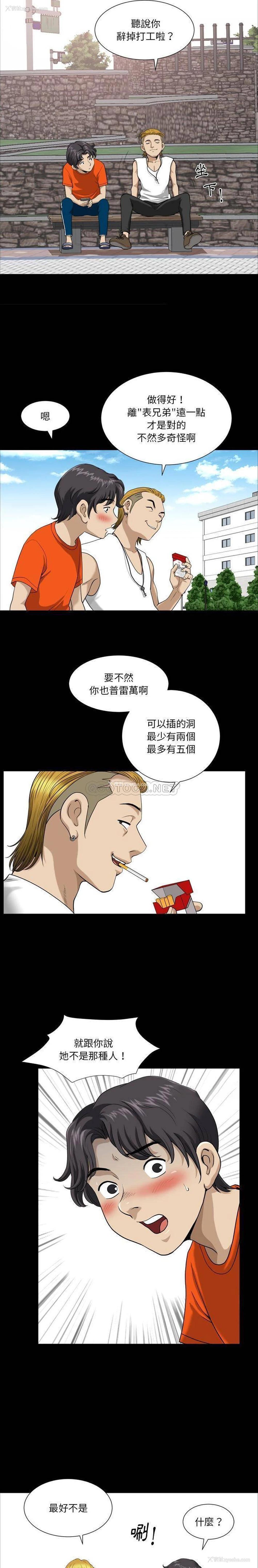4P - 堕落的人生