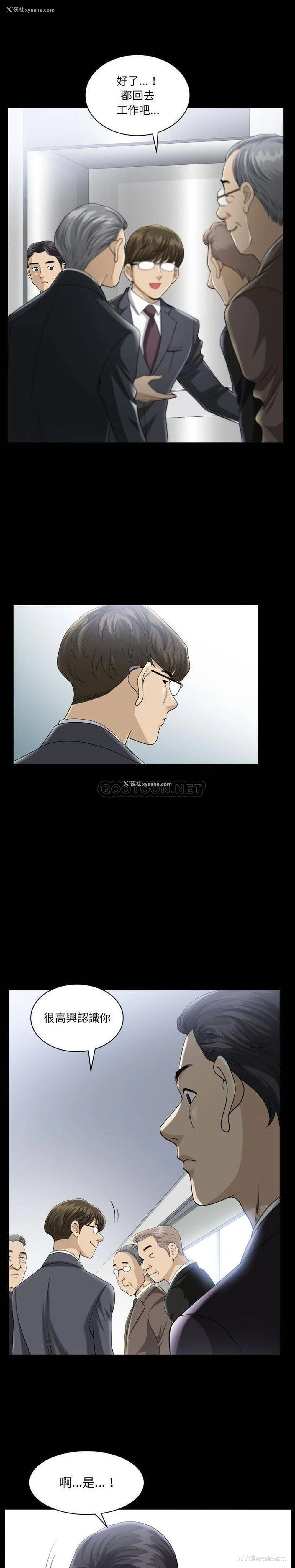 10P - 堕落的人生