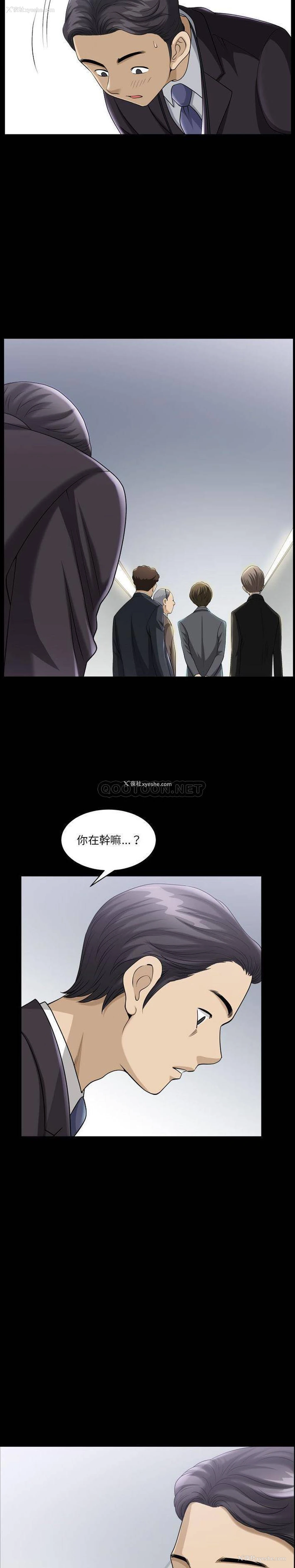 11P - 堕落的人生
