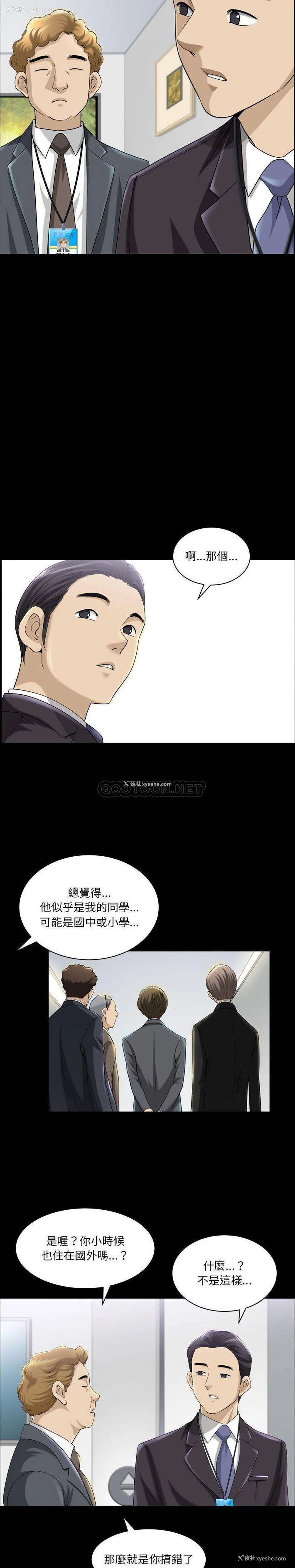 12P - 堕落的人生