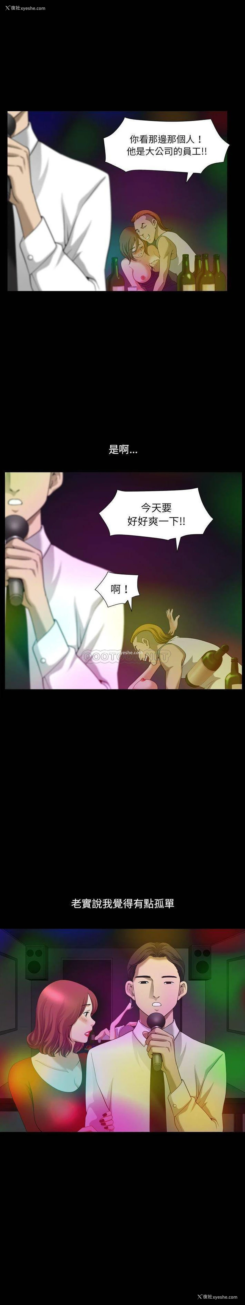 1P - 堕落的人生