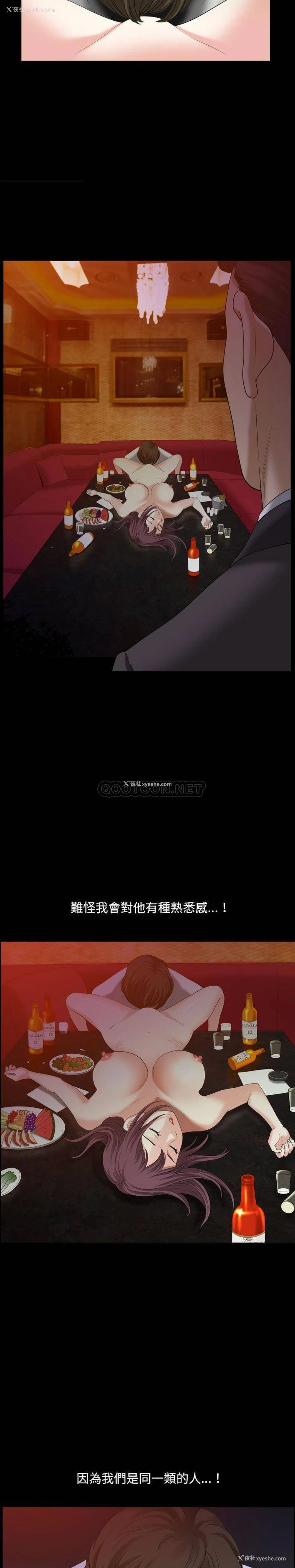 16P - 堕落的人生