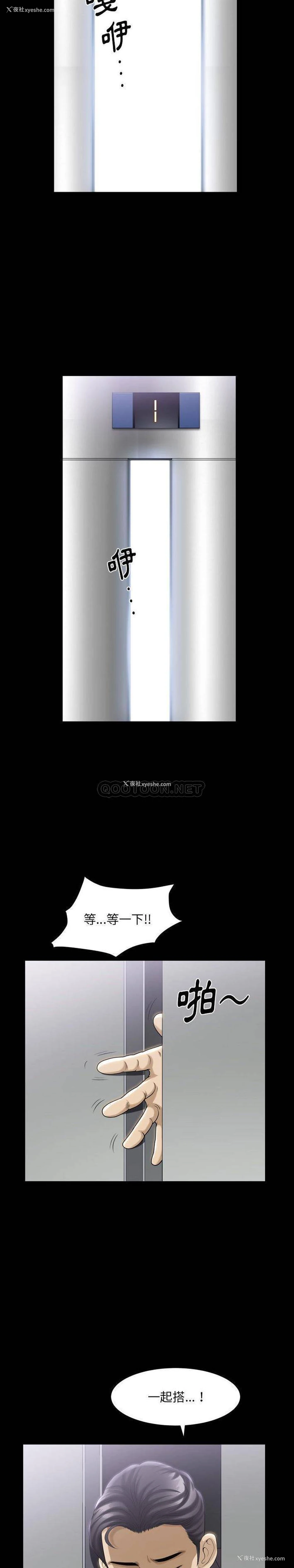 3P - 堕落的人生