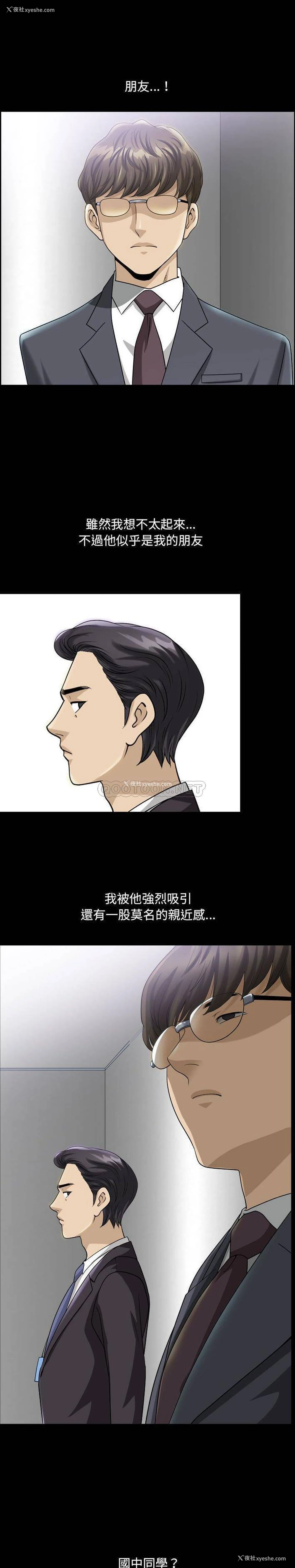5P - 堕落的人生