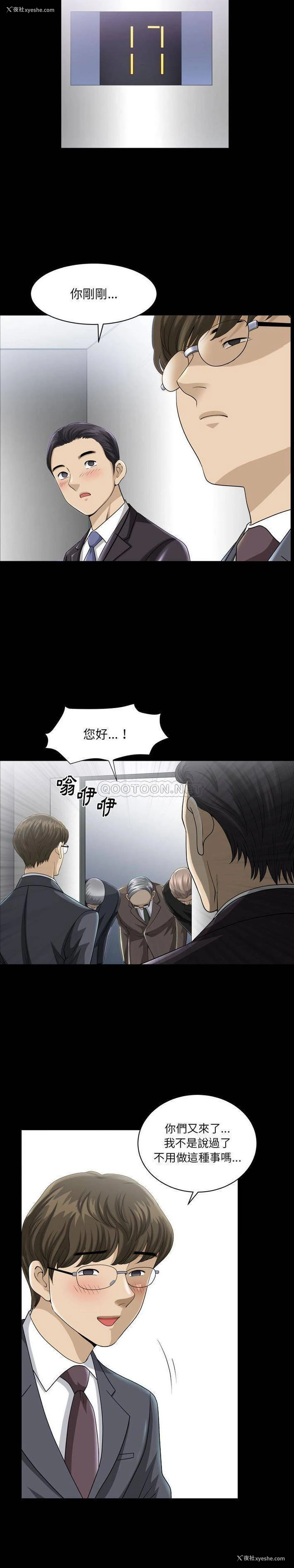 9P - 堕落的人生