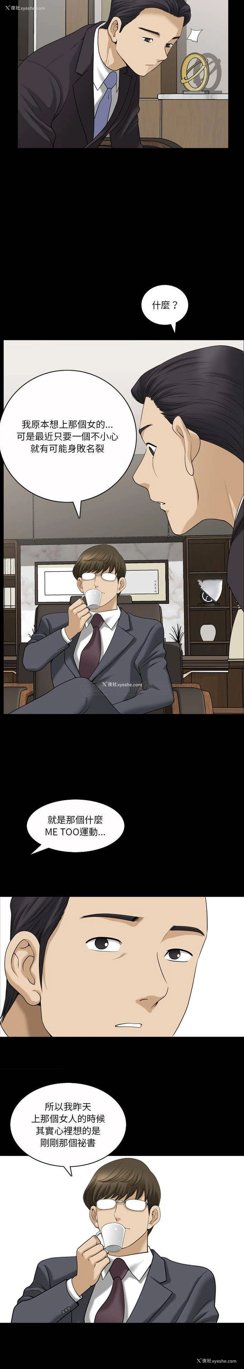 12P - 堕落的人生
