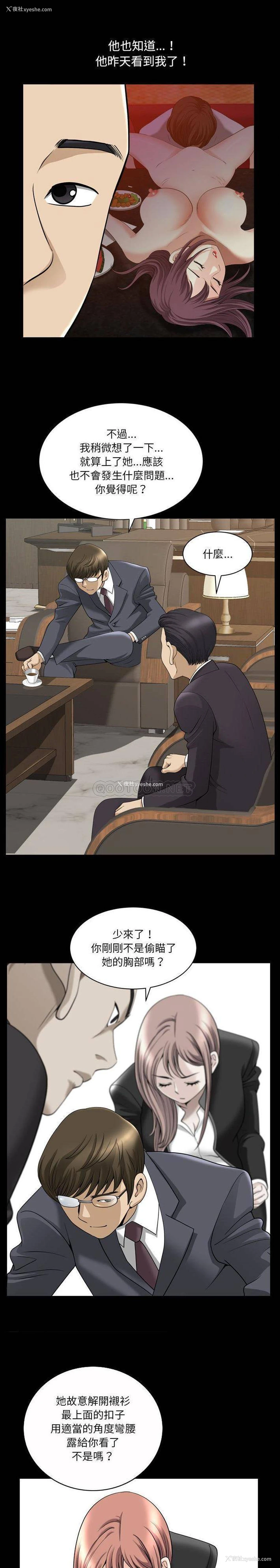 13P - 堕落的人生
