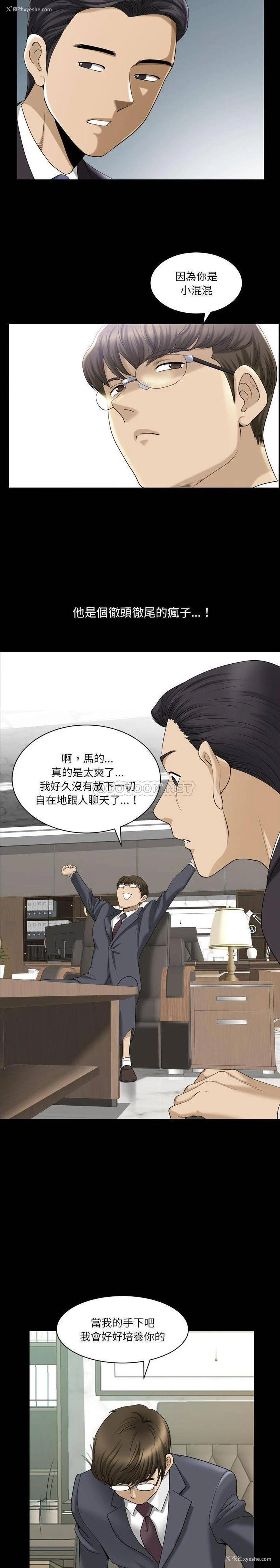 15P - 堕落的人生