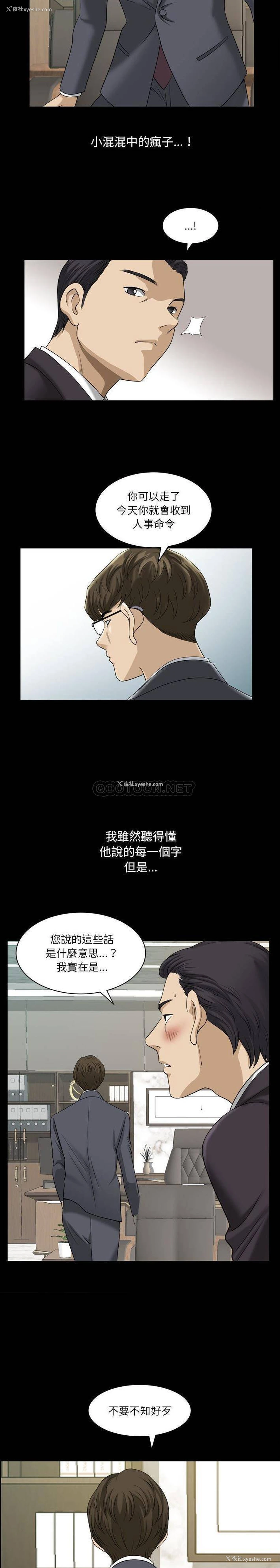16P - 堕落的人生
