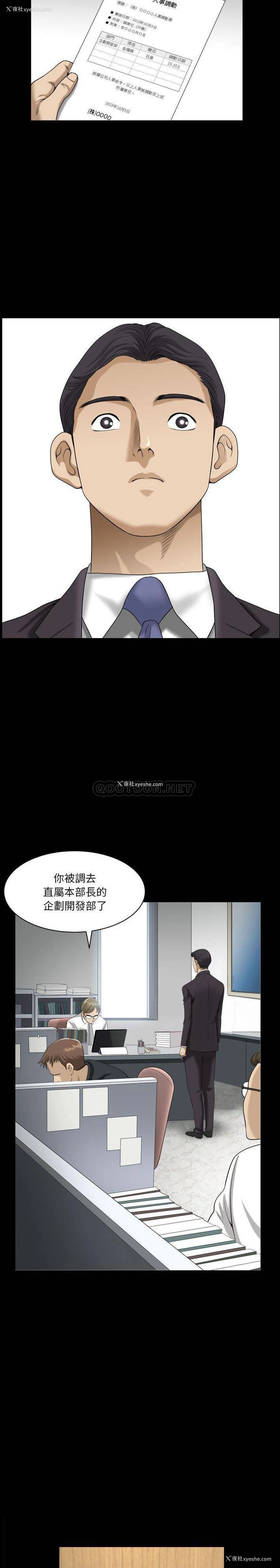 18P - 堕落的人生