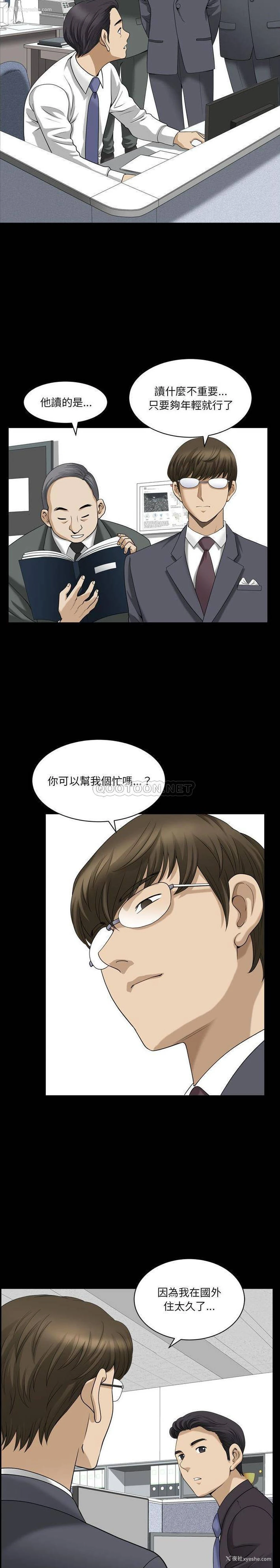 4P - 堕落的人生