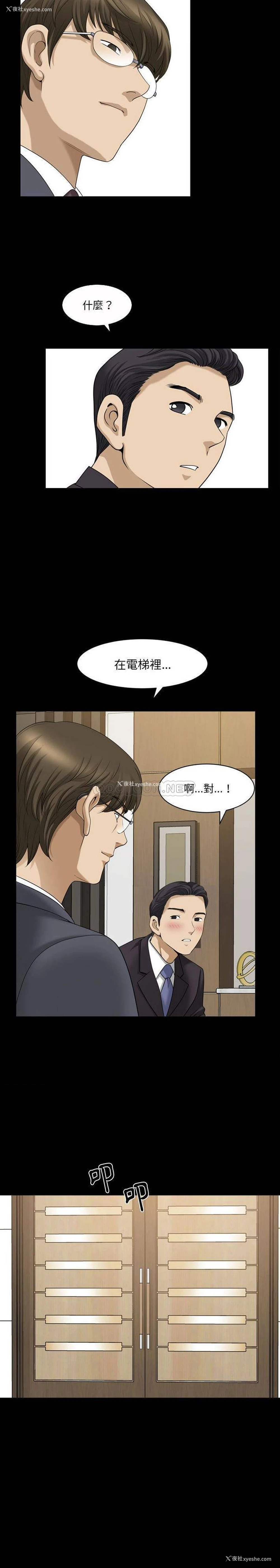 8P - 堕落的人生