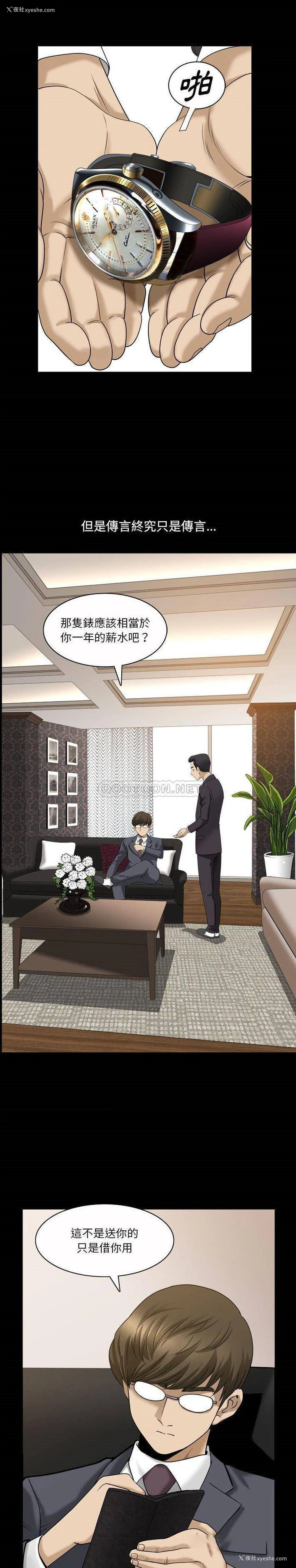 10P - 堕落的人生