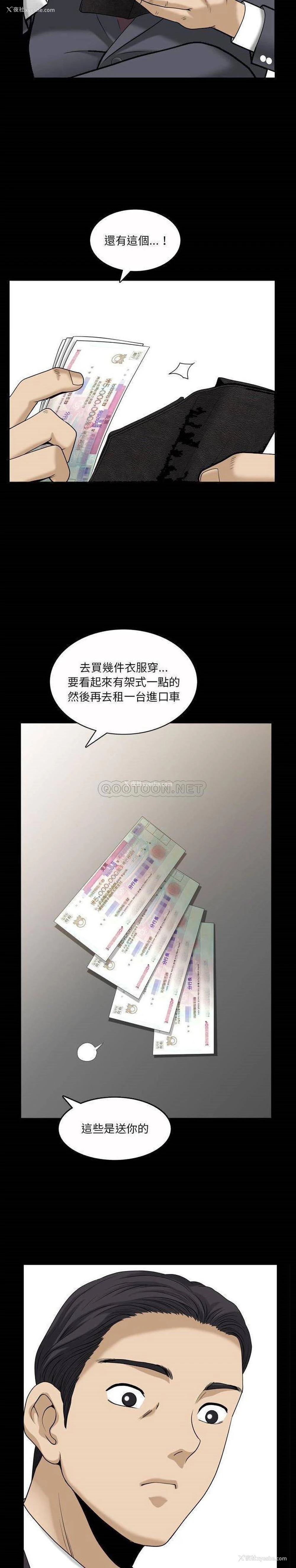 11P - 堕落的人生
