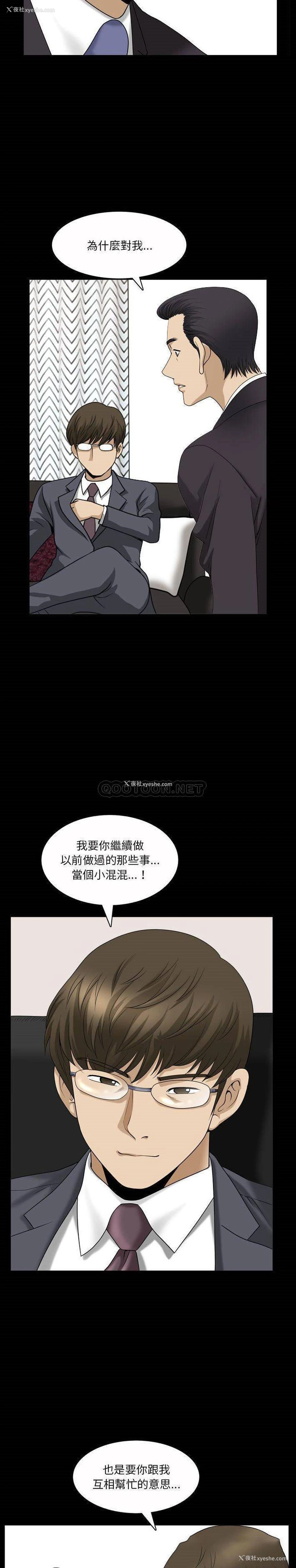 12P - 堕落的人生