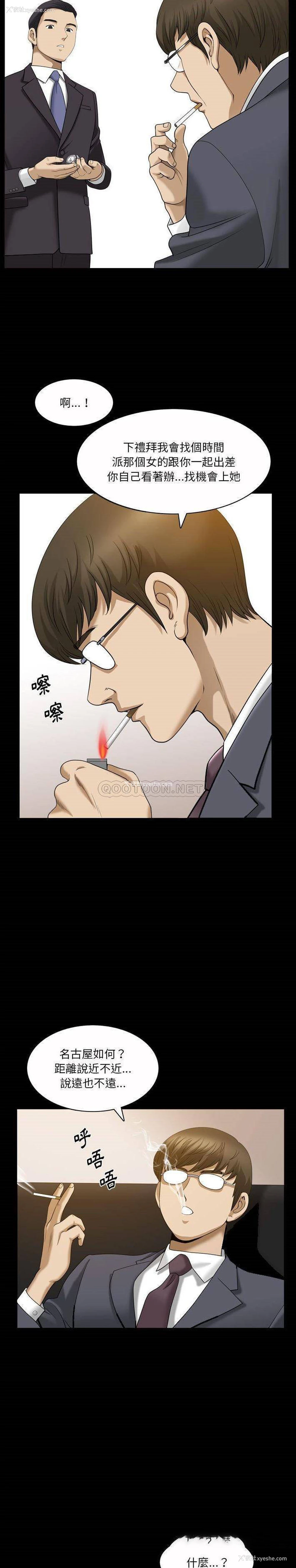 13P - 堕落的人生