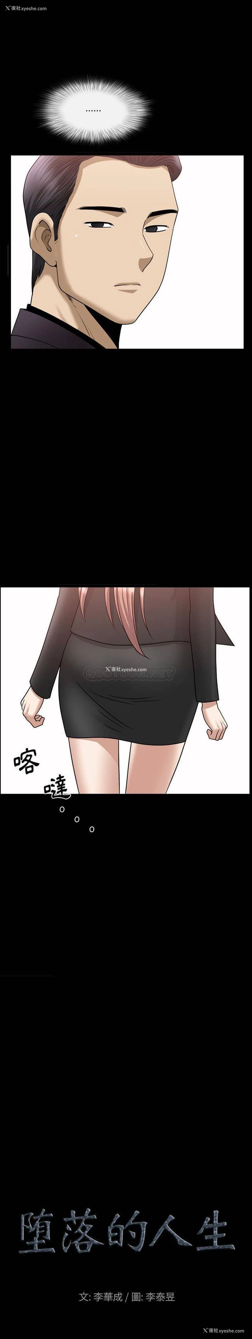1P - 堕落的人生