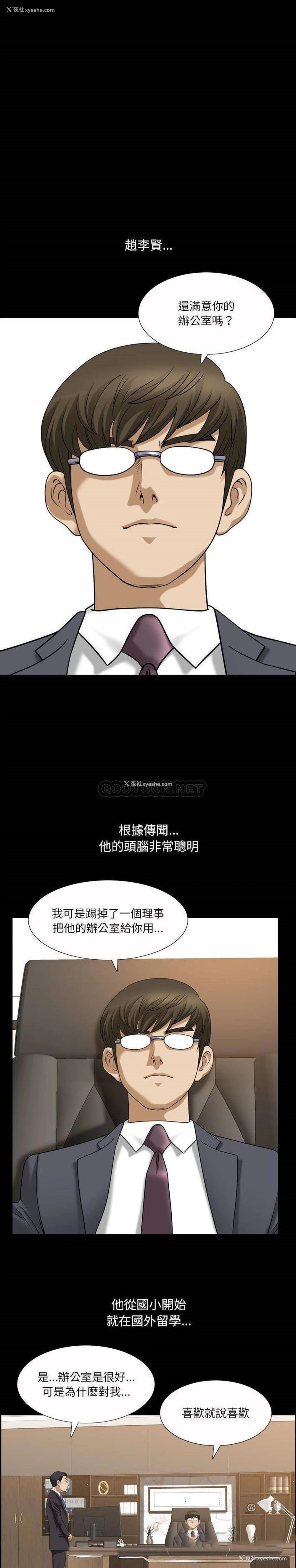 2P - 堕落的人生