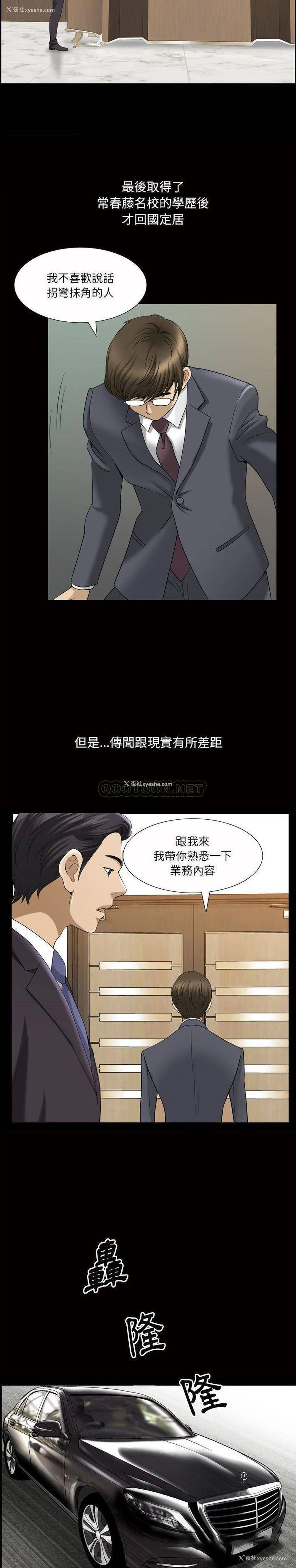 3P - 堕落的人生