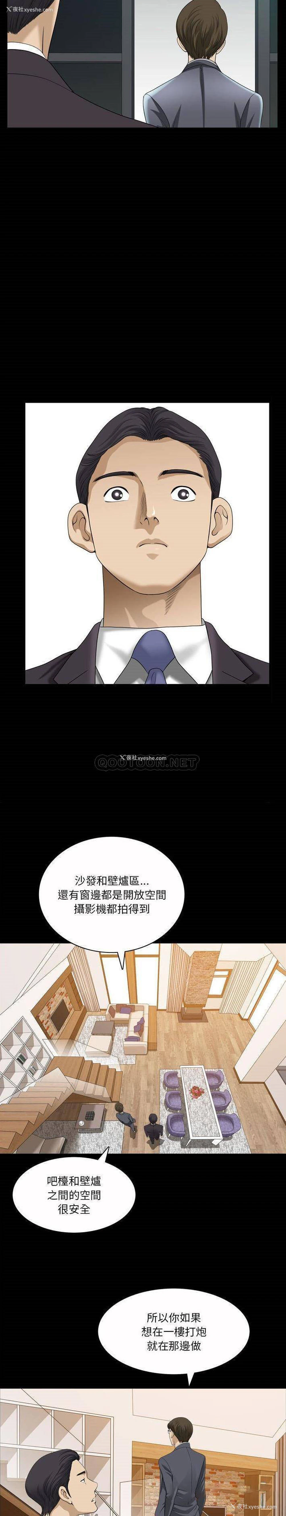 8P - 堕落的人生
