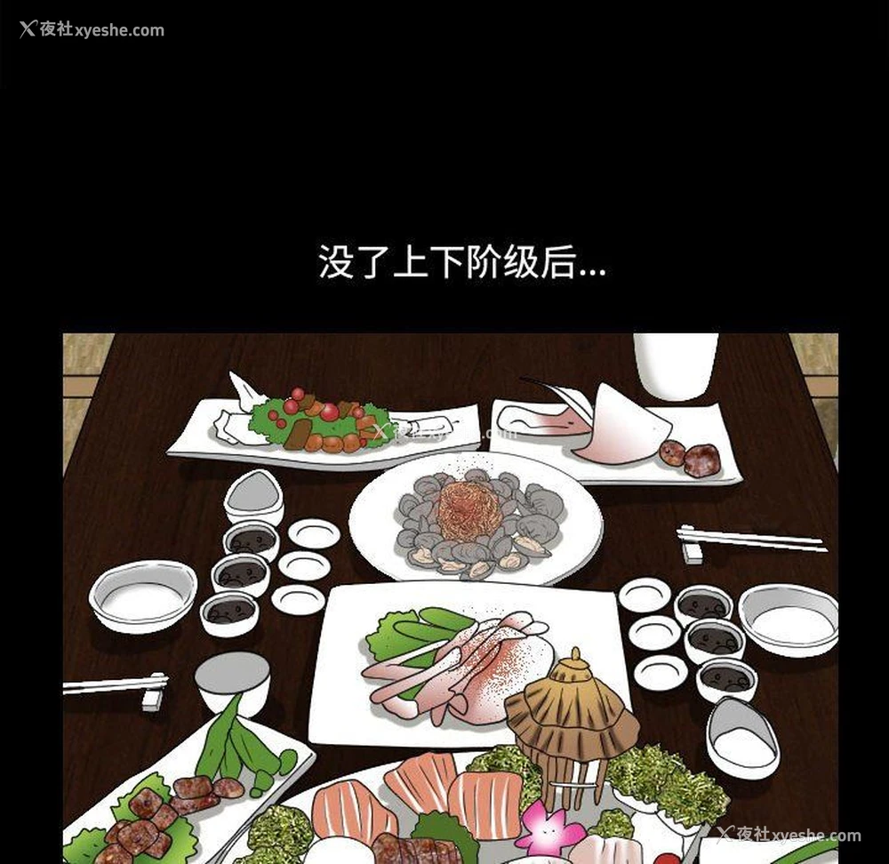 103P - 堕落的人生