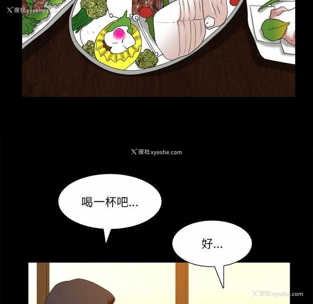 104P - 堕落的人生