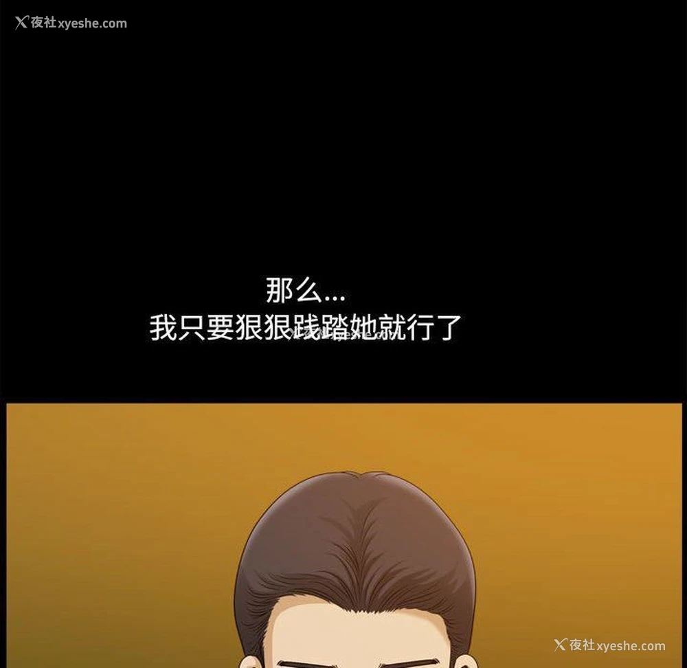 108P - 堕落的人生