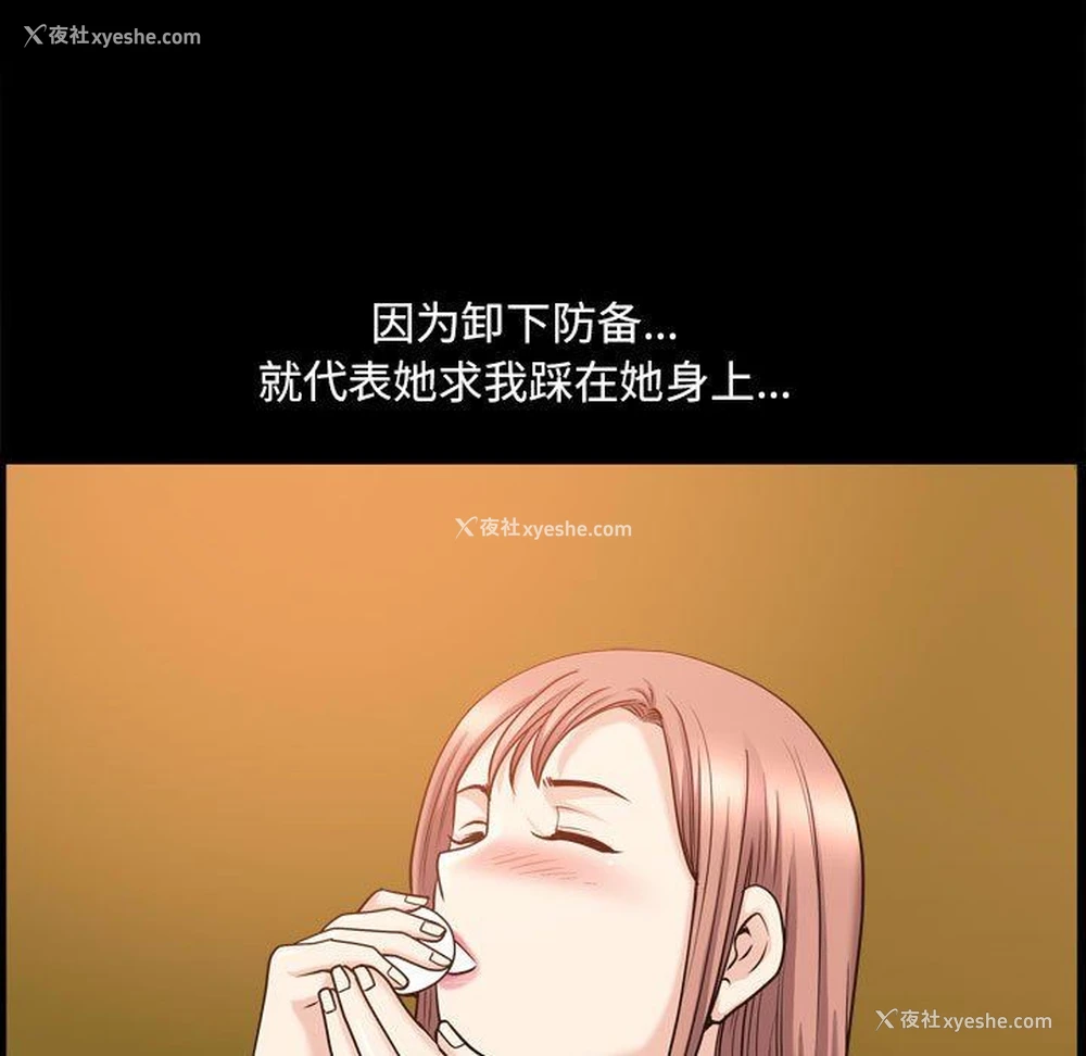 110P - 堕落的人生
