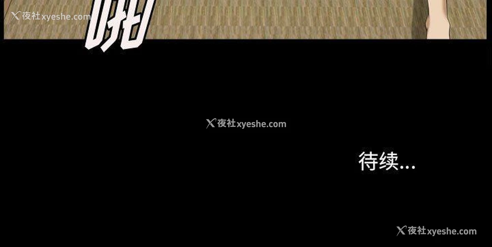 128P - 堕落的人生