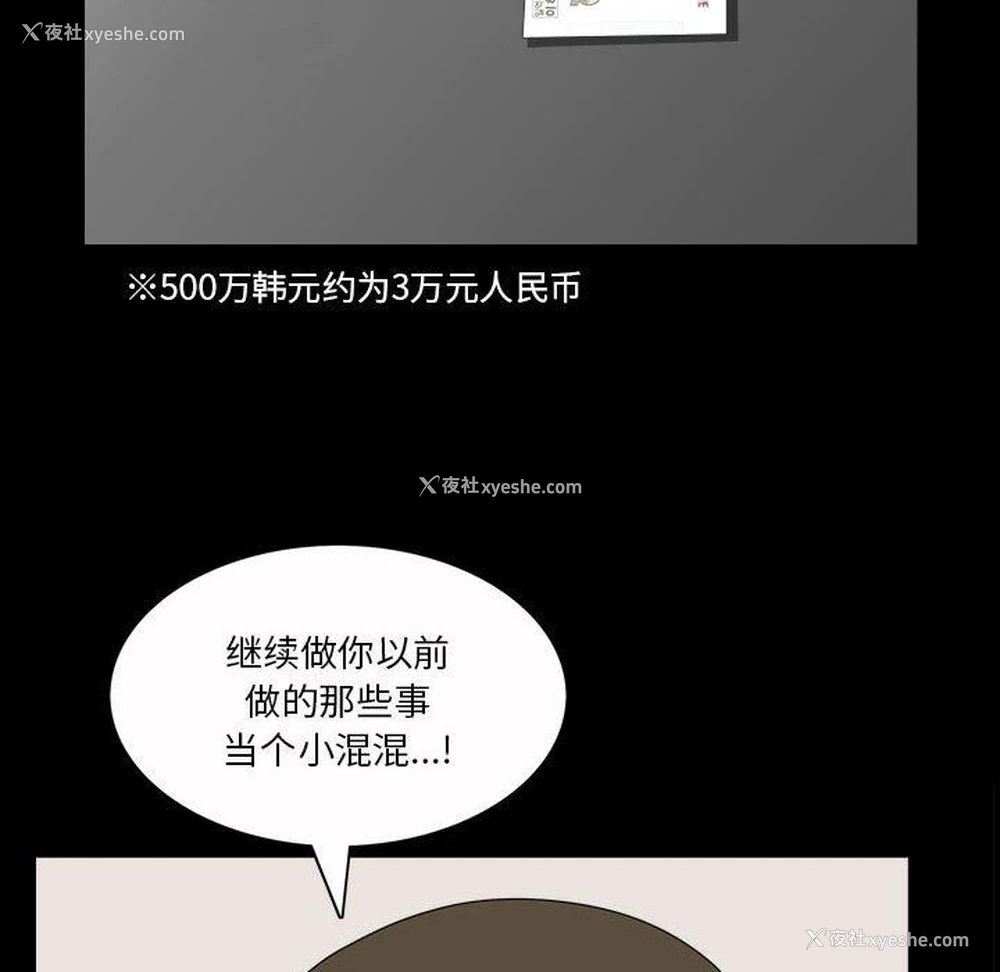 14P - 堕落的人生