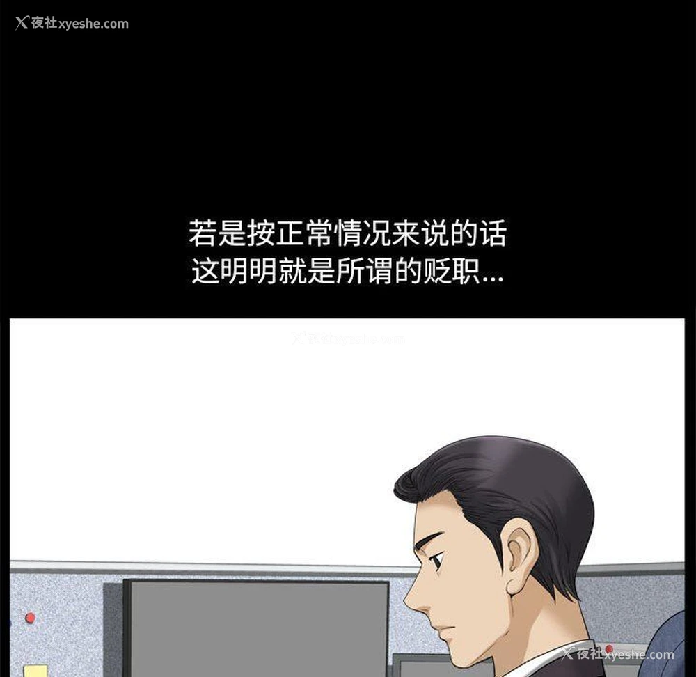 23P - 堕落的人生