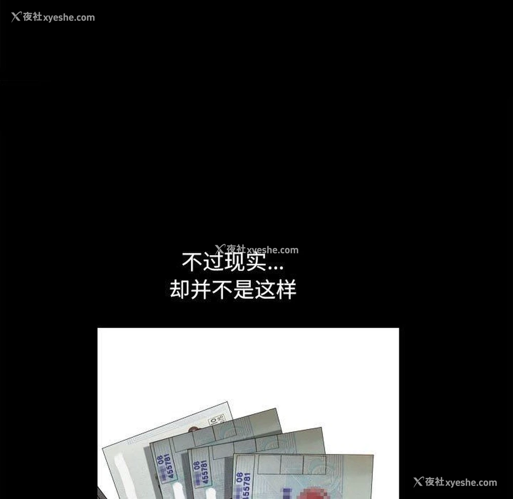 26P - 堕落的人生