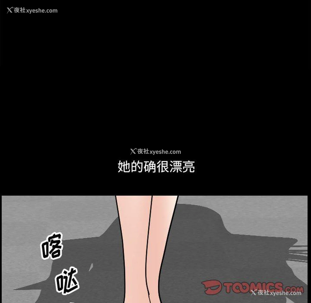 33P - 堕落的人生