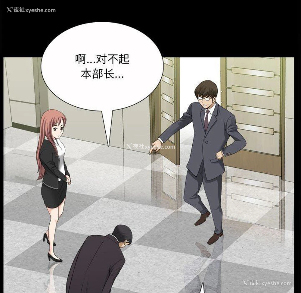 49P - 堕落的人生
