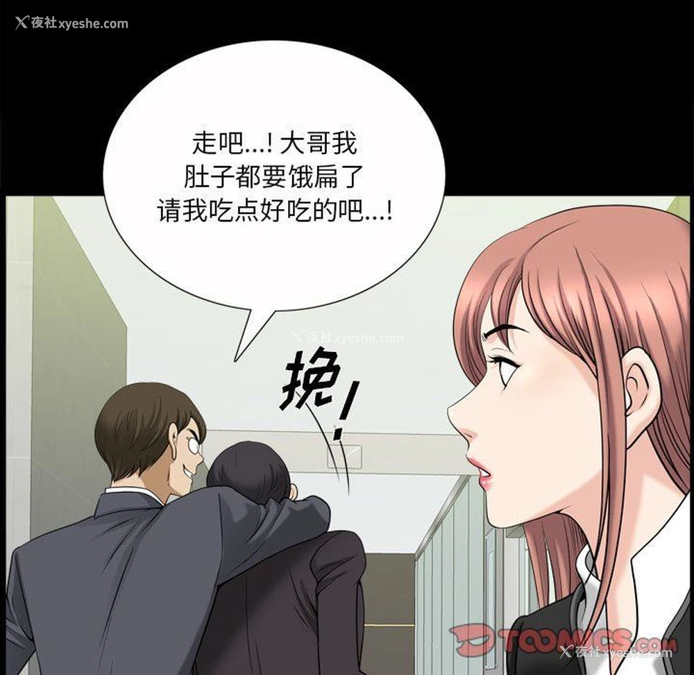 51P - 堕落的人生