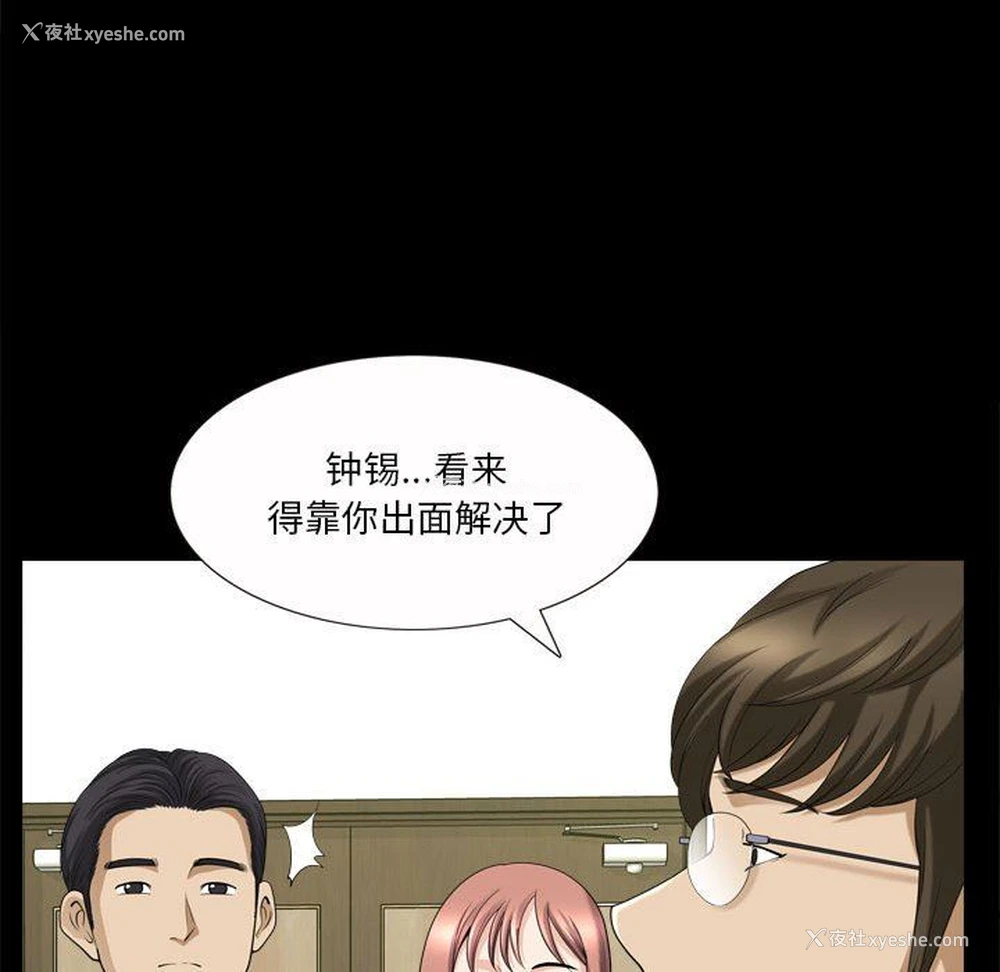 61P - 堕落的人生
