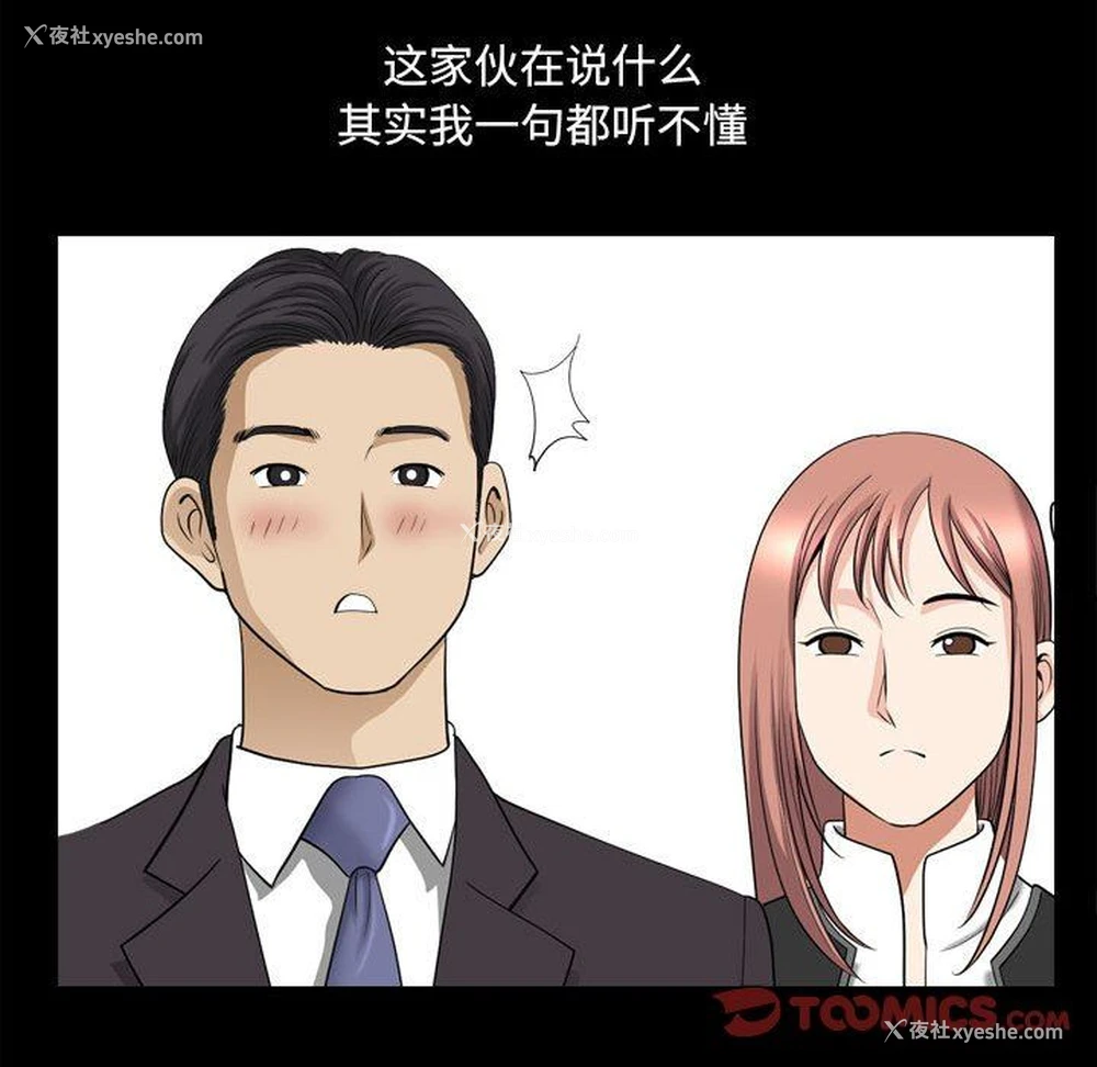 63P - 堕落的人生