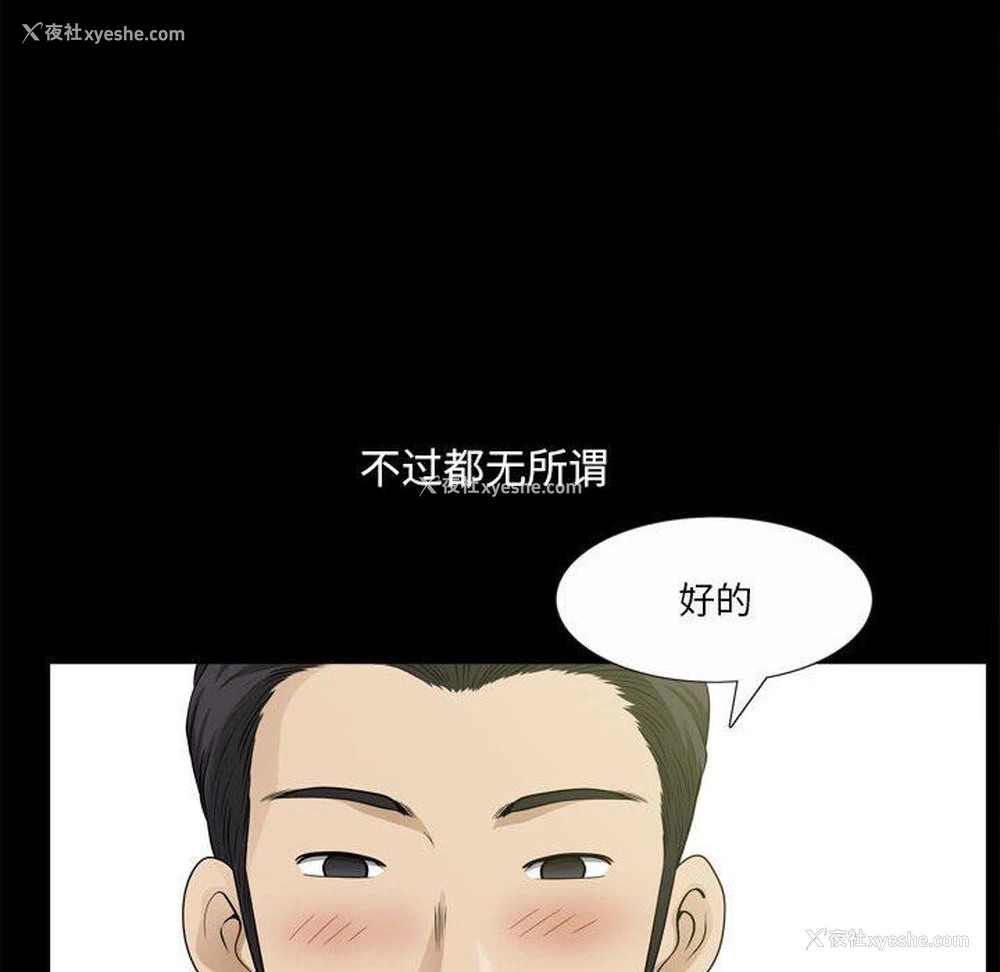 64P - 堕落的人生
