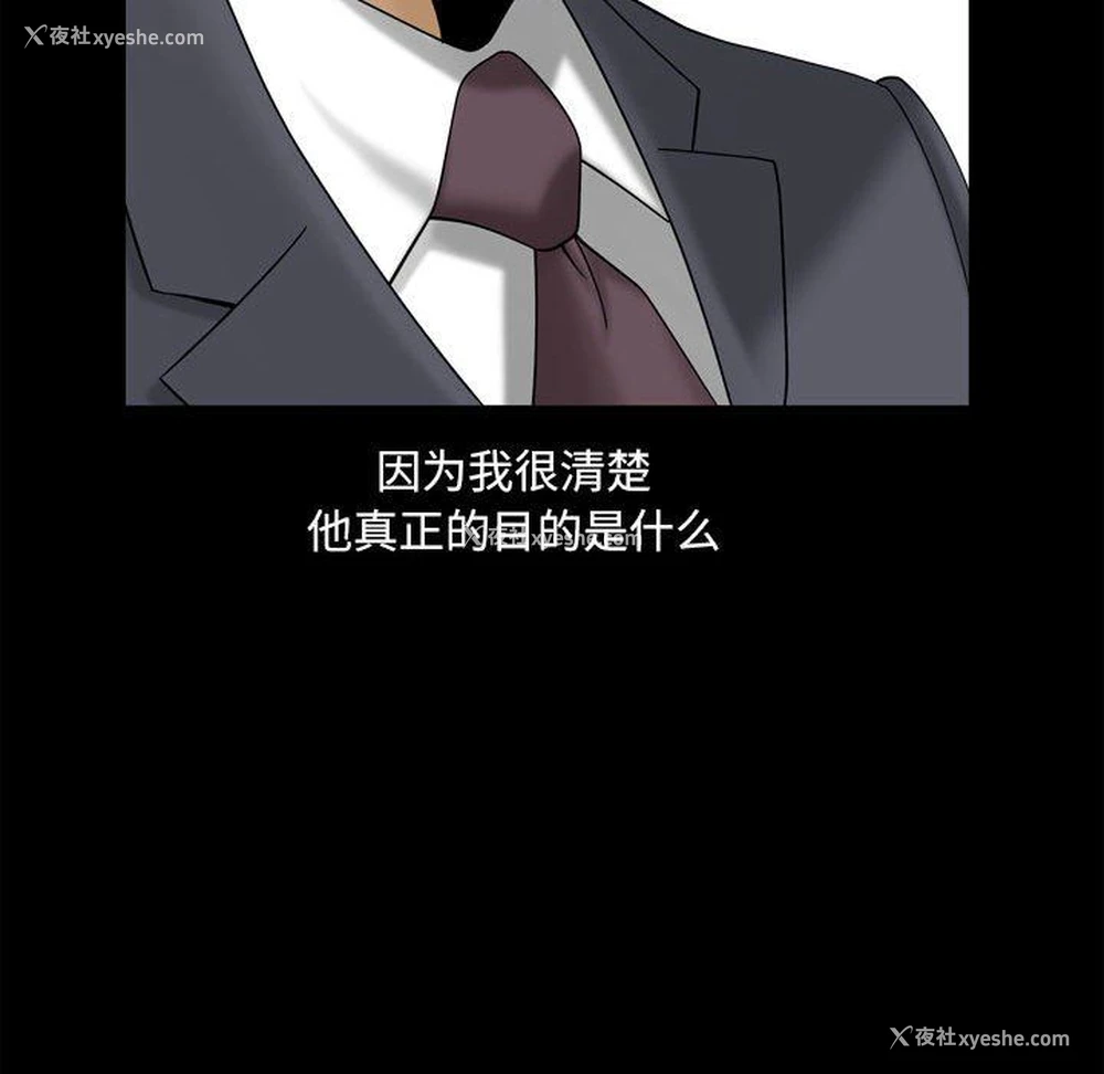 67P - 堕落的人生