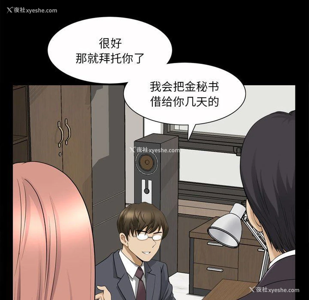 68P - 堕落的人生