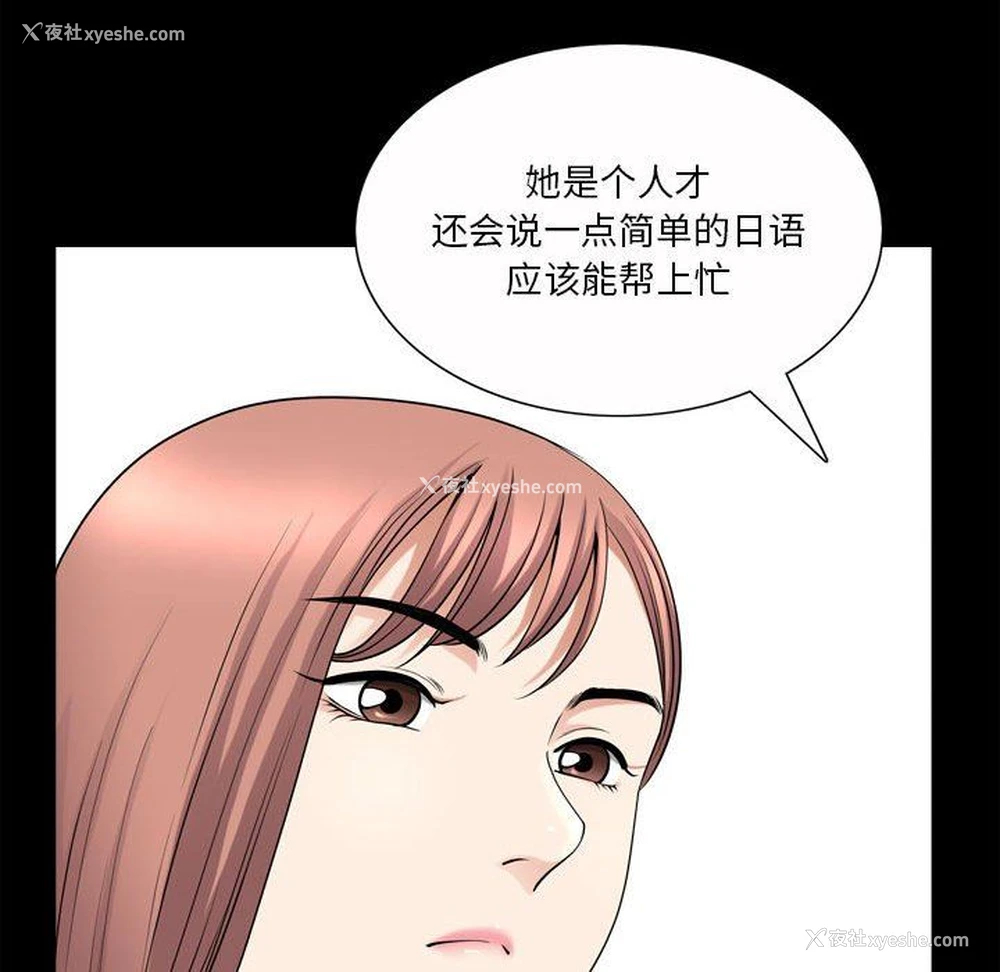 70P - 堕落的人生