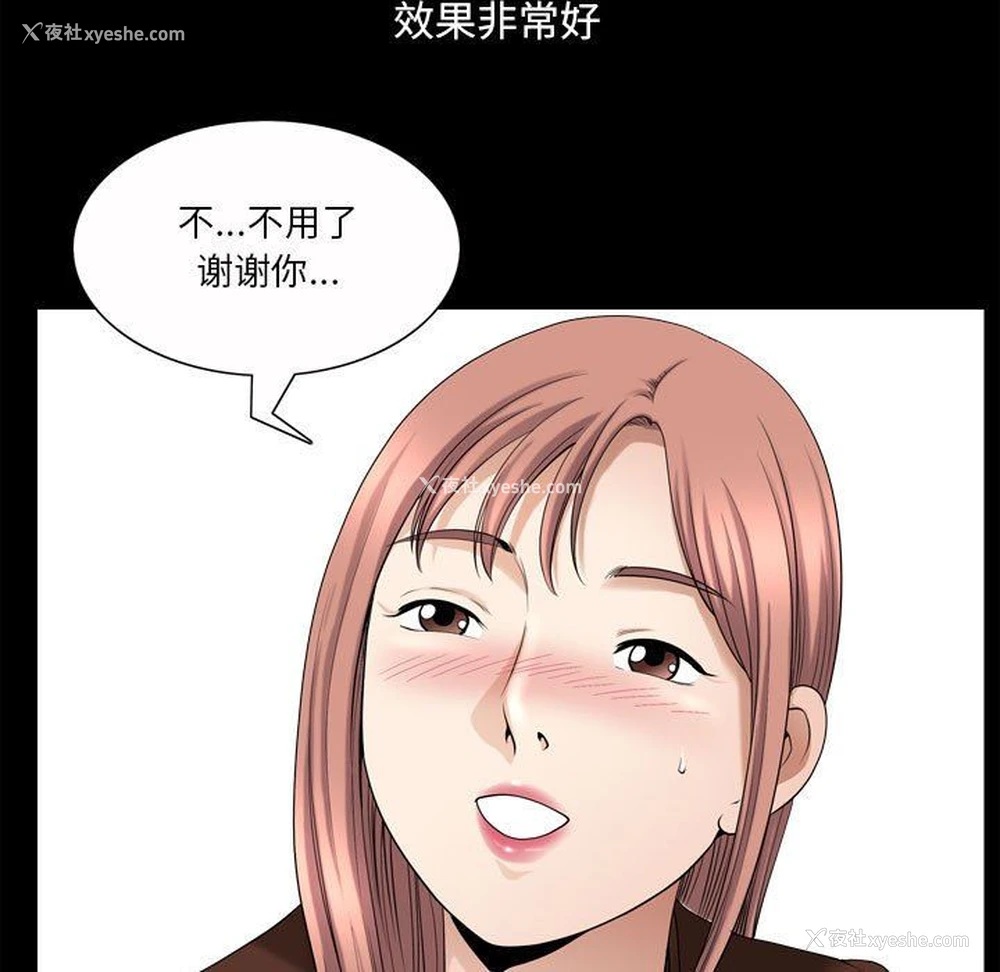 77P - 堕落的人生