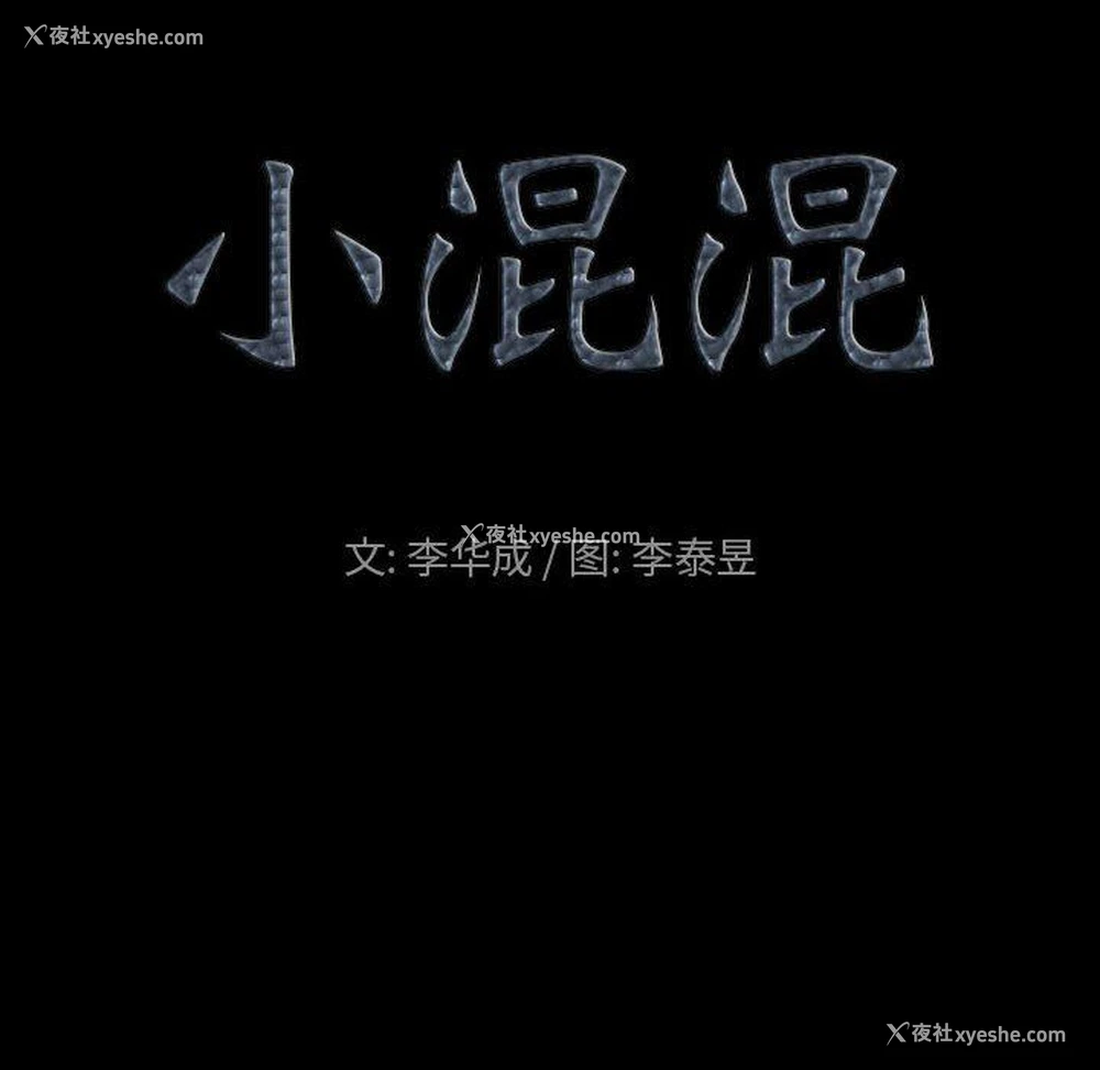 7P - 堕落的人生