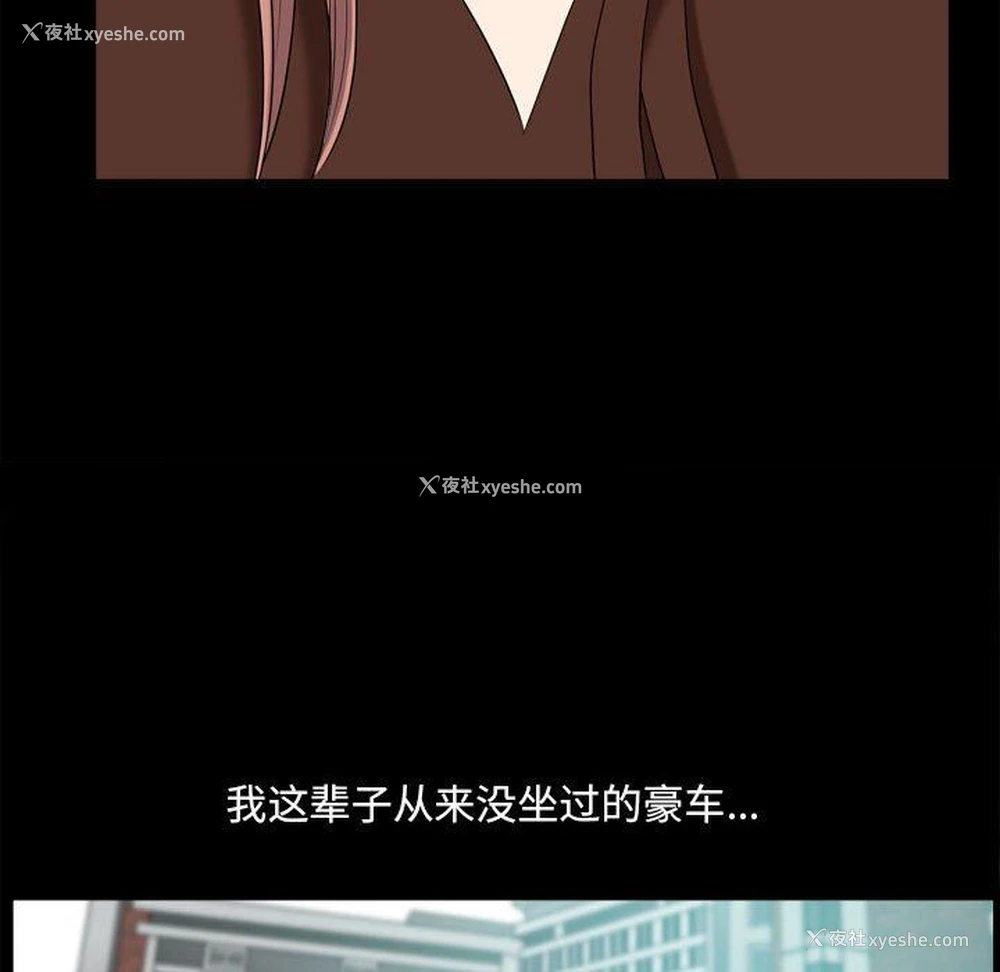 83P - 堕落的人生