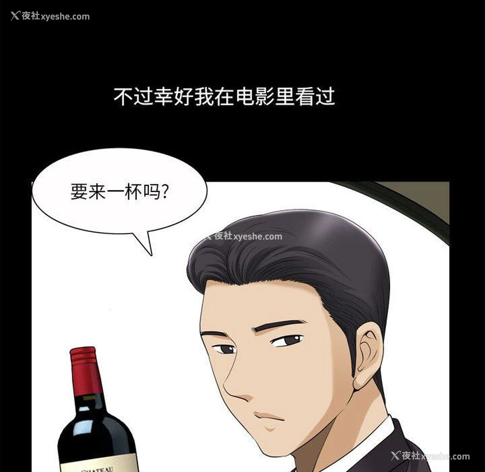 85P - 堕落的人生