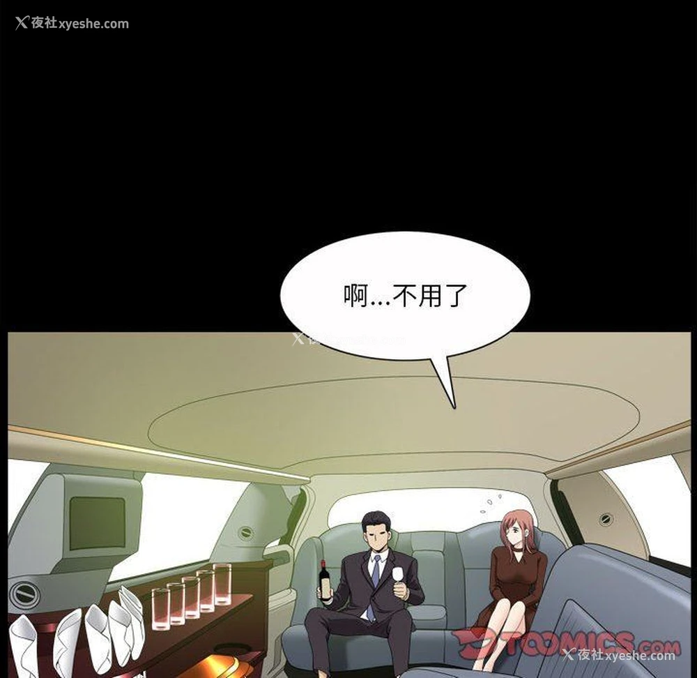 87P - 堕落的人生