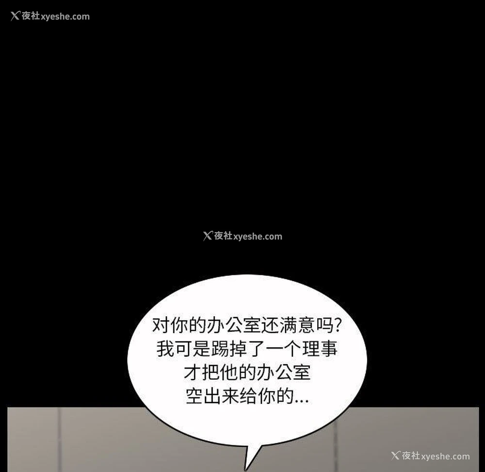 8P - 堕落的人生