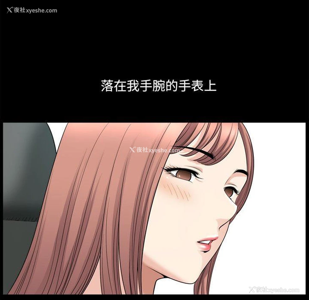 91P - 堕落的人生
