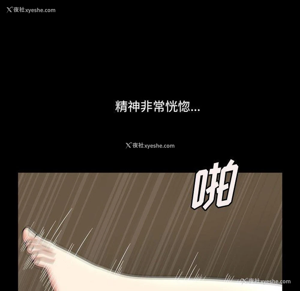 11P - 堕落的人生