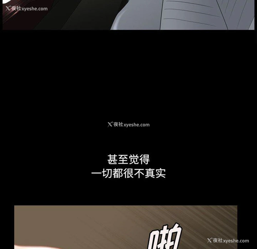 17P - 堕落的人生